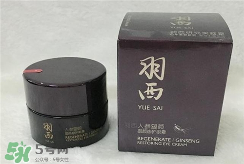 羽西人參眼霜多少錢(qián)？羽西人參眼霜價(jià)格