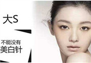 美白針是什么？美白針可以連續(xù)打嗎？