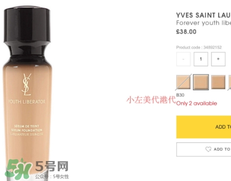 ysl粉底液多少錢？ysl粉底液專柜價