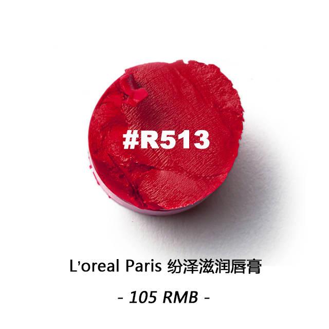 漿果色口紅什么牌子好？漿果色口紅推薦