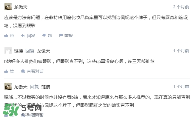 詩佩妮是什么牌子？詩佩妮是什么檔次？
