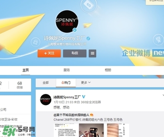 詩佩妮是什么牌子？詩佩妮是什么檔次？