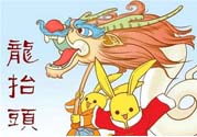 龍?zhí)ь^是什么節(jié)日？2017年龍?zhí)ь^是什么時候？