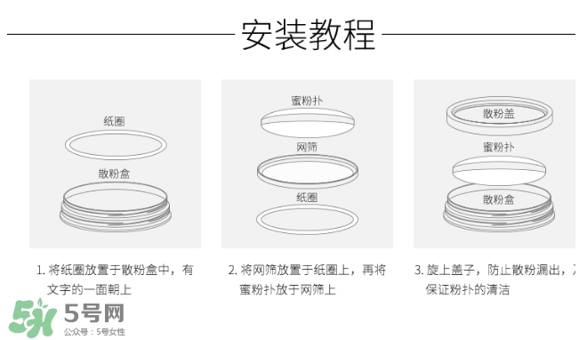 cpb散粉怎么用？cpb散粉濾網(wǎng)用法圖解