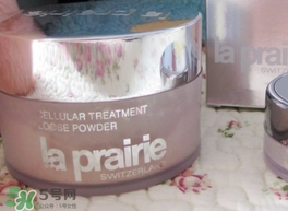 la prairie萊珀妮散粉多少錢？la prairie萊珀妮散粉專柜價(jià)格