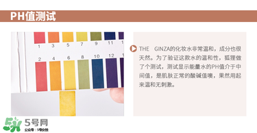 theginza化妝水怎么樣？the ginza化妝水好用嗎？