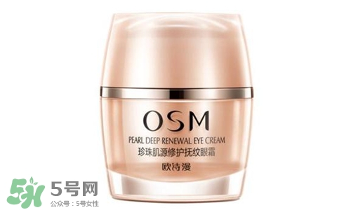 歐詩漫眼霜好用嗎？歐詩漫眼霜怎么樣？