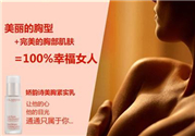 嬌韻詩(shī)豐胸霜好用嗎？嬌韻詩(shī)豐胸霜怎么樣？