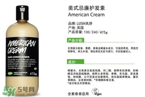 lush護發(fā)素哪個好？lush護發(fā)素推薦