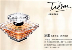 蘭蔻珍愛香水好用嗎？蘭蔻珍愛香水怎么樣？
