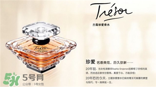 蘭蔻珍愛香水好聞嗎？蘭蔻珍愛香水什么味道？
