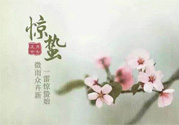 驚蟄打小人什么時間最好？驚蟄打小人幾點鐘合適？