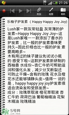 lush護發(fā)素哪個好？lush護發(fā)素推薦