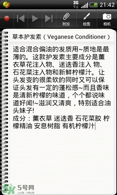 lush護發(fā)素哪個好？lush護發(fā)素推薦