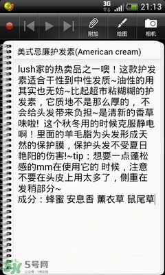 lush護發(fā)素哪個好？lush護發(fā)素推薦