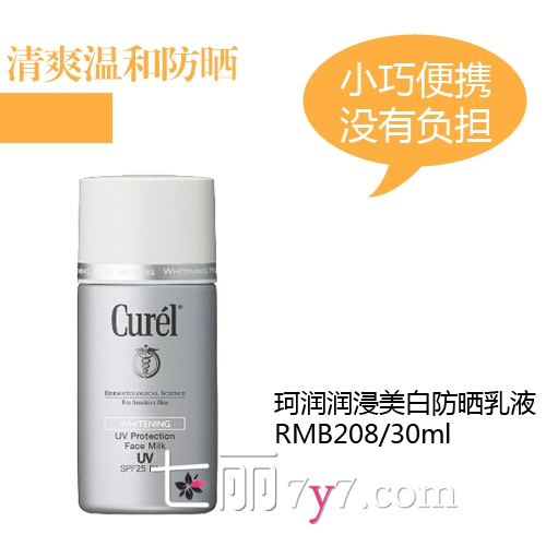 防曬霜會悶痘嗎？防曬霜悶痘怎么辦？