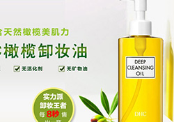 卸妝油悶痘怎么辦？卸妝油悶痘怎么補救？