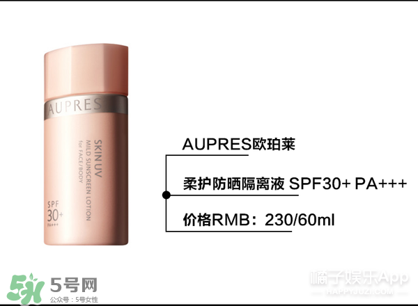 什么牌子的防曬霜不悶痘？不悶痘的防曬霜推薦