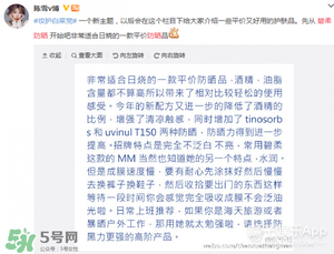 什么牌子的防曬霜不悶痘？不悶痘的防曬霜推薦
