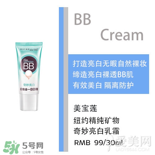 bb霜會悶痘嗎？bb霜悶痘怎么辦？