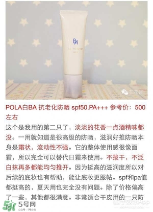 什么牌子的防曬霜不悶痘？不悶痘的防曬霜推薦