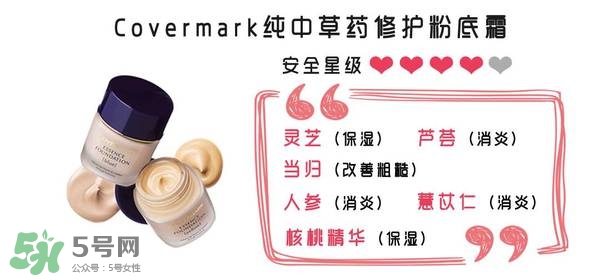 什么牌子的粉底液不悶痘？不悶痘的粉底液推薦