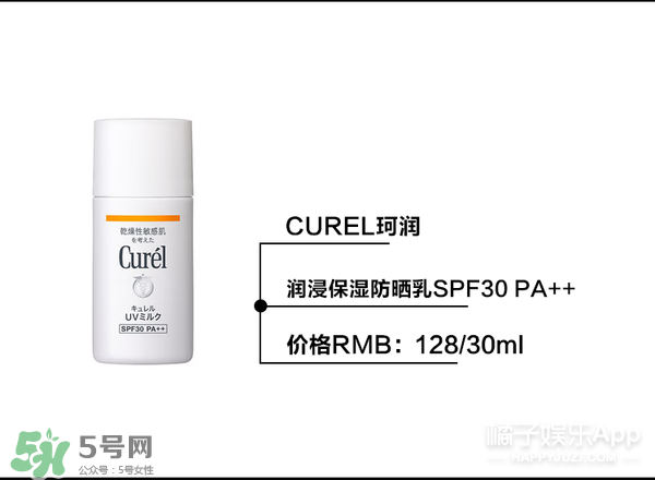 什么牌子的防曬霜不悶痘？不悶痘的防曬霜推薦