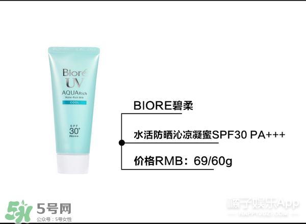 什么牌子的防曬霜不悶痘？不悶痘的防曬霜推薦