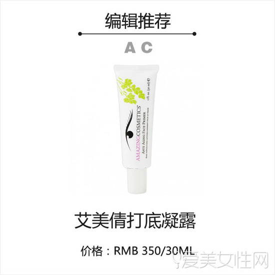 妝前乳會(huì)悶痘嗎？不悶痘的妝前乳推薦