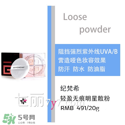散粉會(huì)飛粉嗎？散粉飛粉怎么辦？
