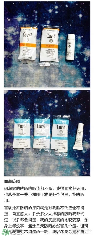 什么牌子的防曬霜不悶痘？不悶痘的防曬霜推薦