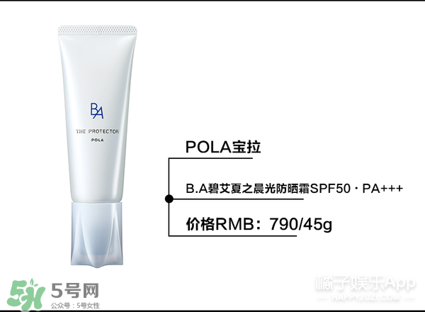什么牌子的防曬霜不悶痘？不悶痘的防曬霜推薦