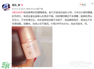 什么牌子的防曬霜不悶痘？不悶痘的防曬霜推薦