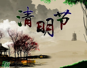 2017年清明節(jié)加班工資怎么算？2017年清明節(jié)加班幾倍工資？