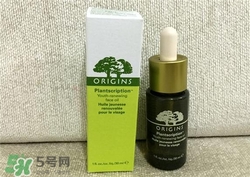 origins悅木之源精華油好用嗎？悅木之源精華油怎么樣？