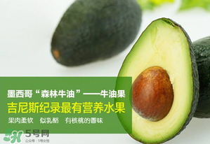 牛油果可以放多久？牛油果放冰箱能放多久？