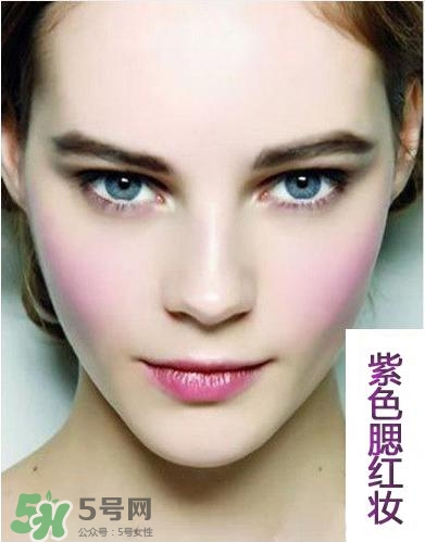 紫色腮紅適合什么膚色？紫色腮紅適合黃皮嗎？