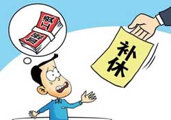 2017年清明節(jié)加班工資怎么算？2017年清明節(jié)加班幾倍工資？