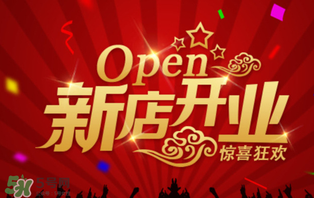 驚蟄開(kāi)業(yè)好不好？驚蟄適合開(kāi)業(yè)嗎？