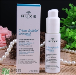 nuxe歐樹(shù)鮮奶精華好用嗎？歐樹(shù)鮮奶精華怎么樣？