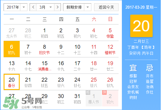 2017年春分是什么時(shí)候？2017年春分是幾月幾號(hào)？