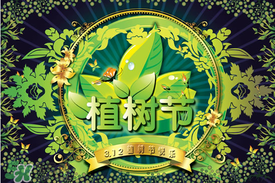 植樹節(jié)為什么要種樹？植樹節(jié)種樹的意義