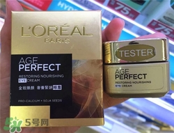 歐萊雅眼霜哪款好？歐萊雅眼霜哪款好用？