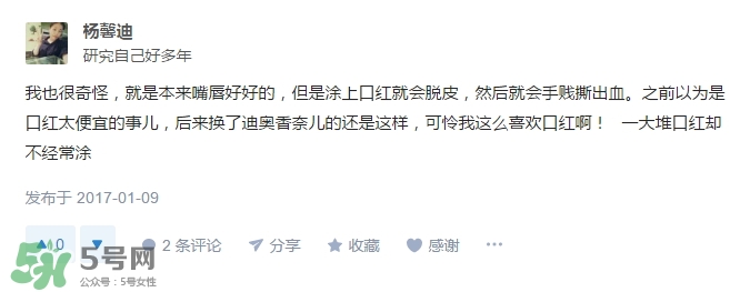 涂口紅會脫皮嗎？涂口紅為什么會脫皮？