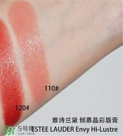 雅詩蘭黛envy110多少錢？雅詩蘭黛傾慕唇膏110價(jià)格