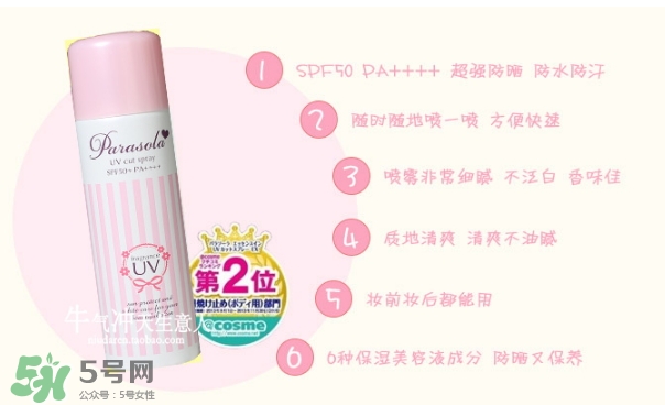 naris up娜麗絲防曬噴霧怎么用？娜麗絲防曬噴霧使用方法