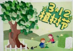 植樹(shù)節(jié)為什么要種樹(shù)？植樹(shù)節(jié)種樹(shù)的意義