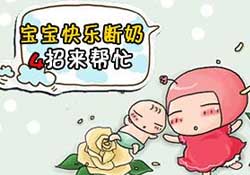 三月份可以斷奶嗎？3月份可以斷奶嗎？
