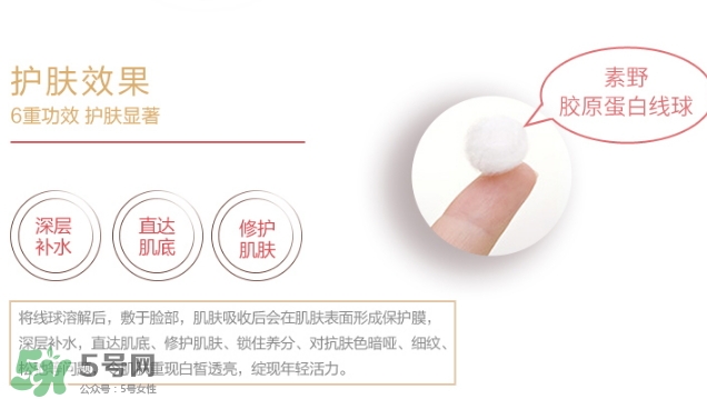 素野膠原蛋白線球怎么用？素野膠原蛋白球使用方法