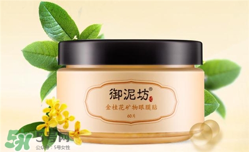 御泥坊眼膜好用嗎？御泥坊眼膜貼怎么樣？